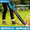 Lithium battery blade blower, rechargeable blower, high-power industrial cleaning aircraft, wireless blower manufacturer in stock details Picture